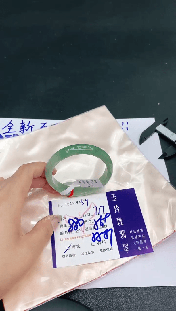 【闪购商品】翡翠手镯未镶嵌1111111111111111