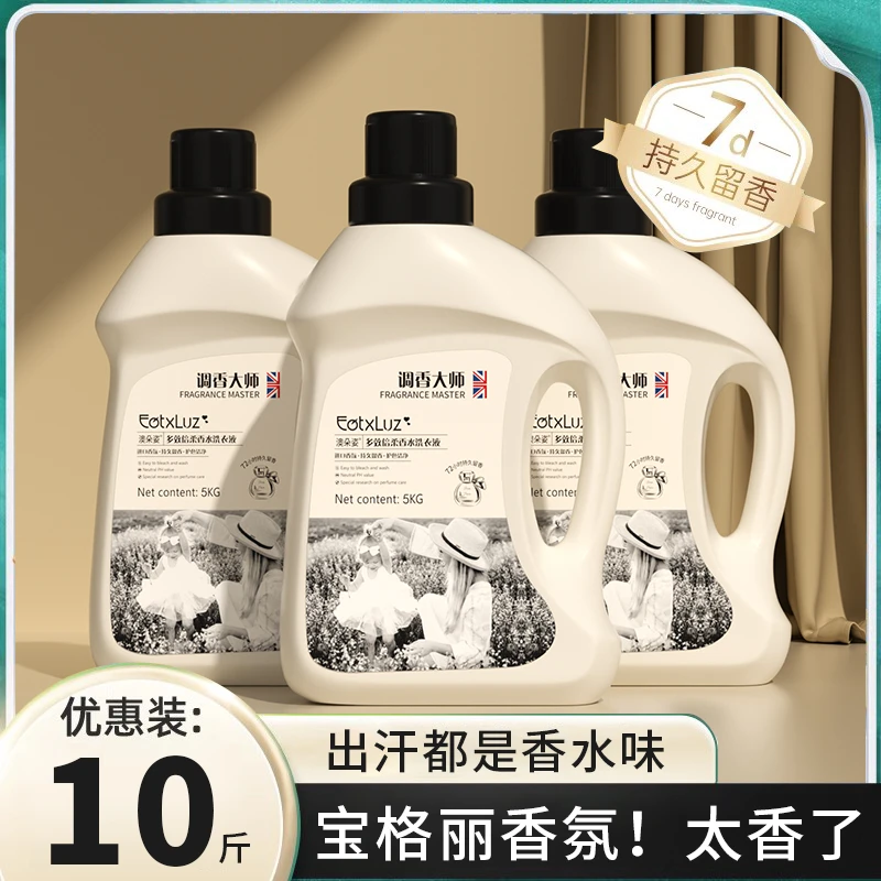 【10斤/桶】法国梨花洗衣液持久留香护衣去渍强护色不伤手无荧光剂