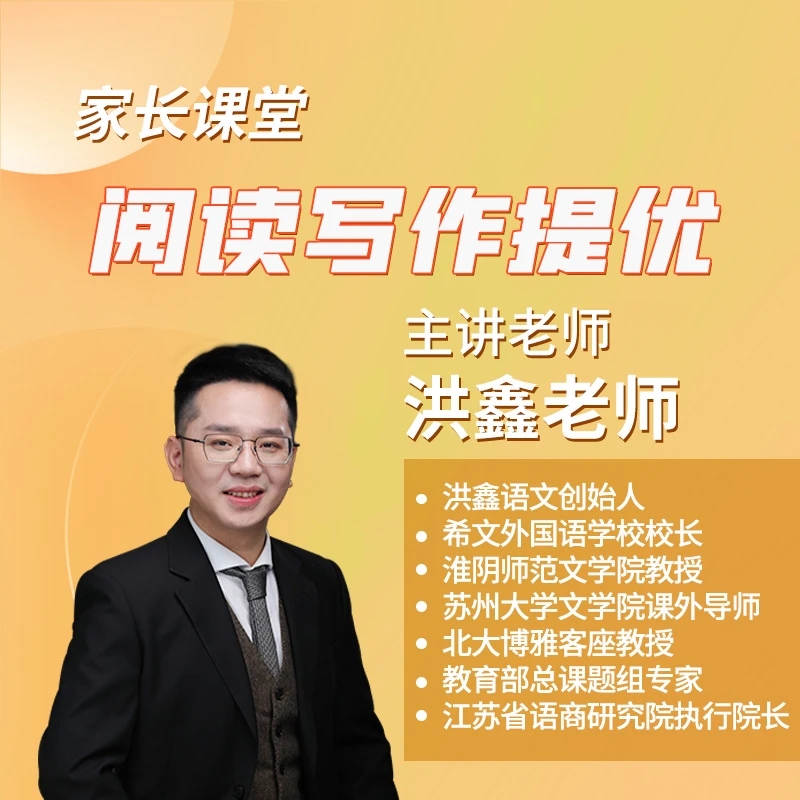 洪老师提优优惠名额