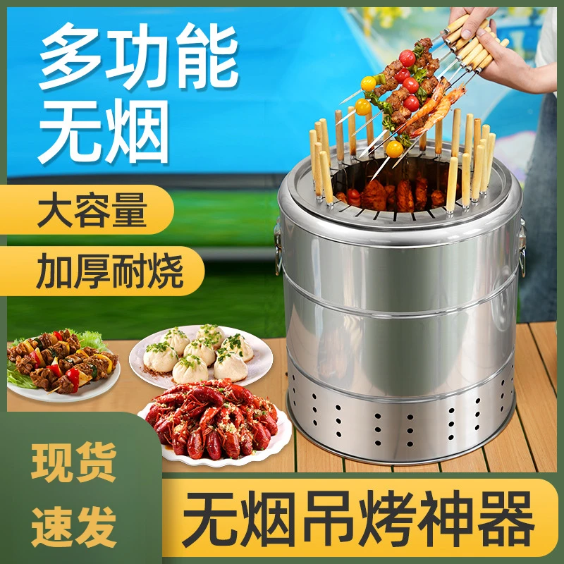 无烟烧烤炉家用庭院烤肉炉户外室内焖烤炉碳烤炉吊炉烤串木炭烤架