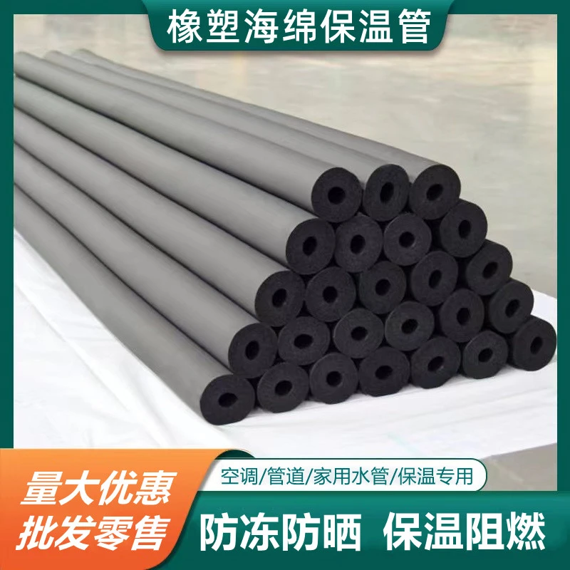橡塑保温管太阳能ppr水管防冻棉空调保温套消防管道隔热管套