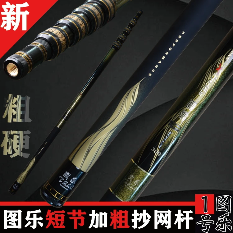 新款短节3米碳素大物抄网杆加粗加厚加硬超轻迷你便携钓黄鳝专用