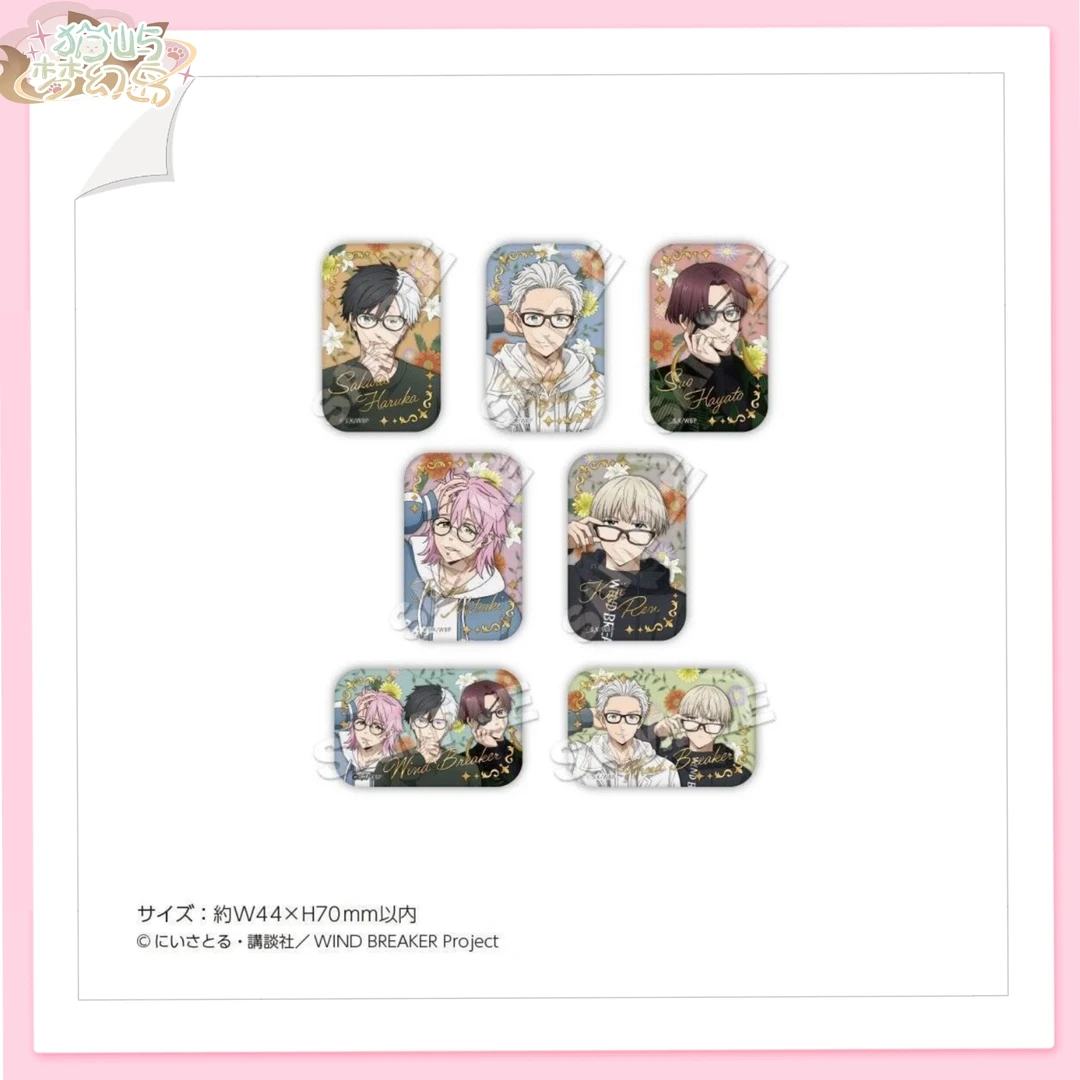 【防风铃烫金方】防风铃眼镜少年方吧唧 快闪限定（盲盒代拆）