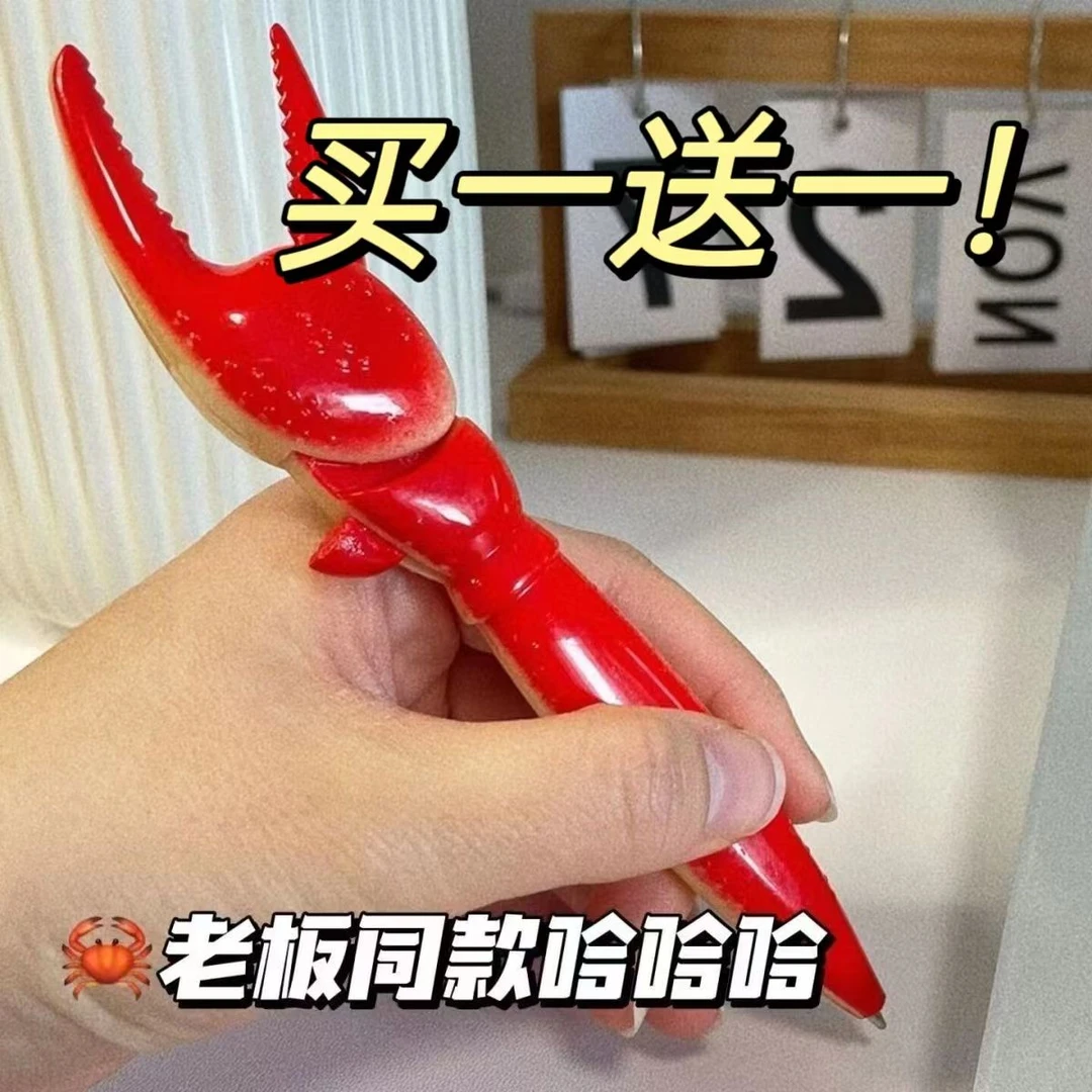 现货发】INS风可爱中性蟹钳子笔创意爪子按压式可夹可玩小巧圆珠笔