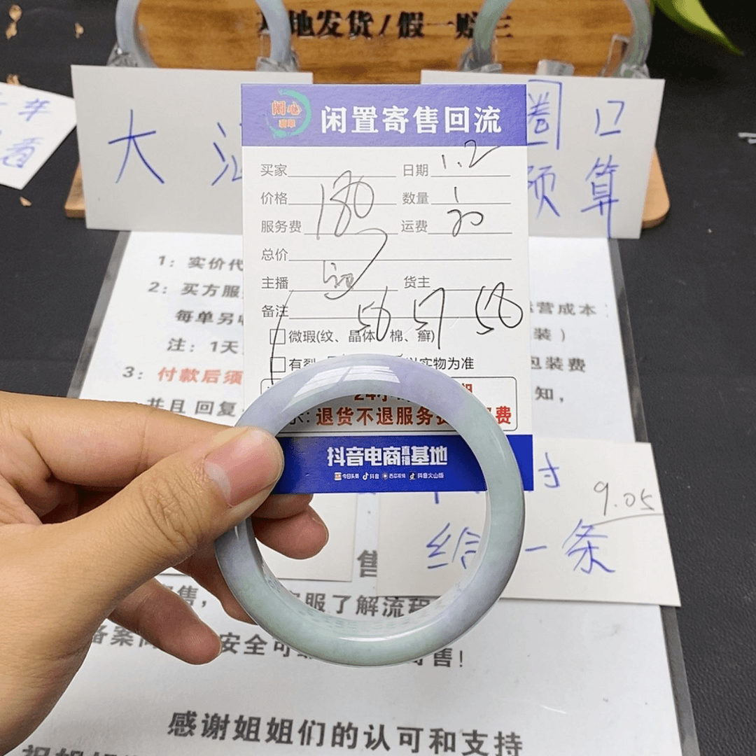 【闪购商品】翡翠手镯未镶嵌