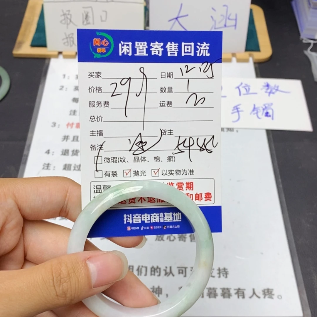【闪购商品】翡翠手镯未镶嵌一***^