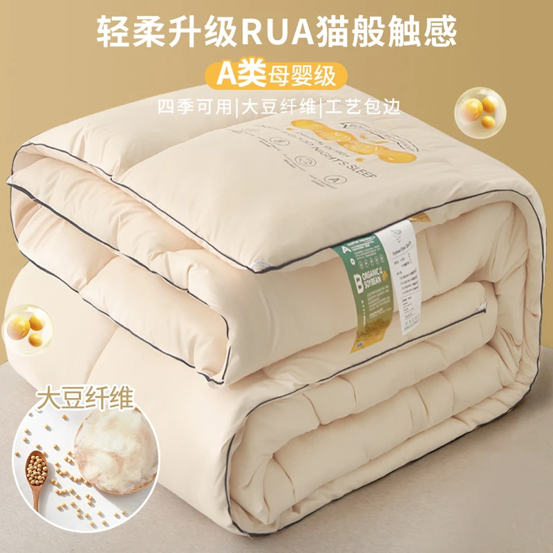 大豆纤维被子被褥空调被a类大豆被单家纺夏凉被薄款空调被