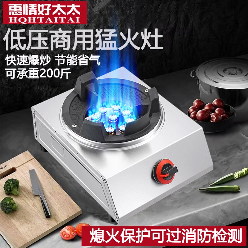 煤气灶单灶燃气灶低压商用猛火家用熄火保护液化气天然气单双炉具