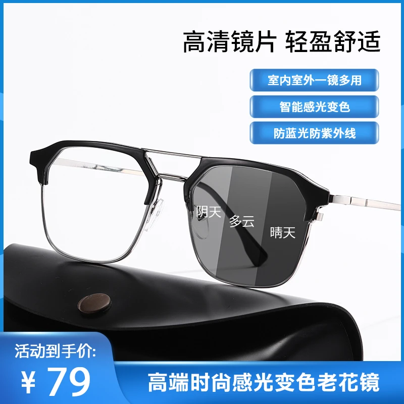 左丘【厂家直销】变色墨镜超轻双梁半框老花镜时尚潮流显年轻防蓝光