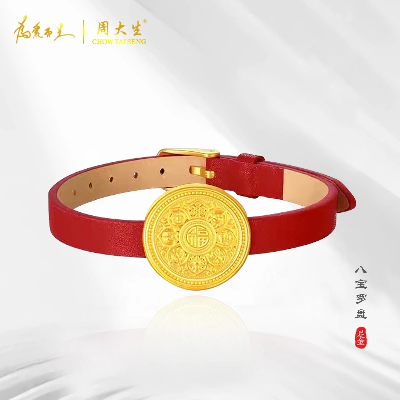 Chow Tai Seng/周大生足金八宝罗盘吊坠手戴款式精美时尚双面皮质