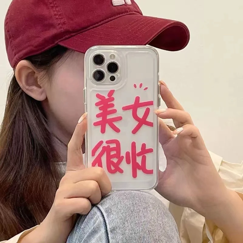 【店长推荐】个性文字iPhone14美女很忙13pro手机壳8透明12小众XS