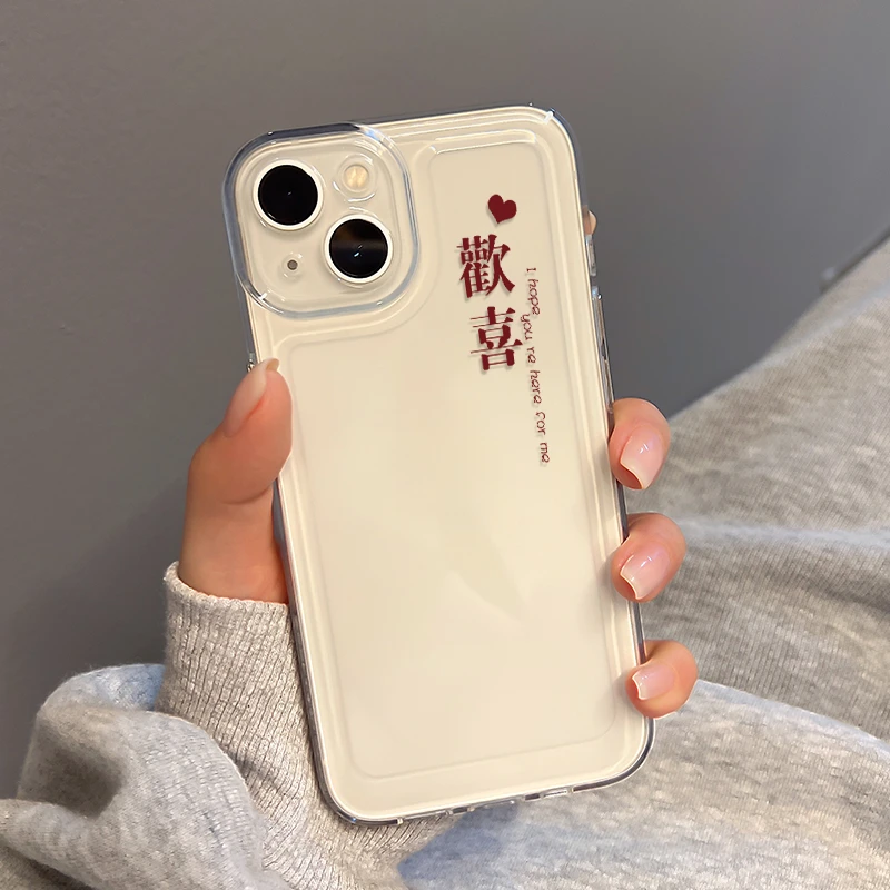 满心欢喜苹果14手机壳13新款12promax情侣11透明xs/xr简约7/8plus