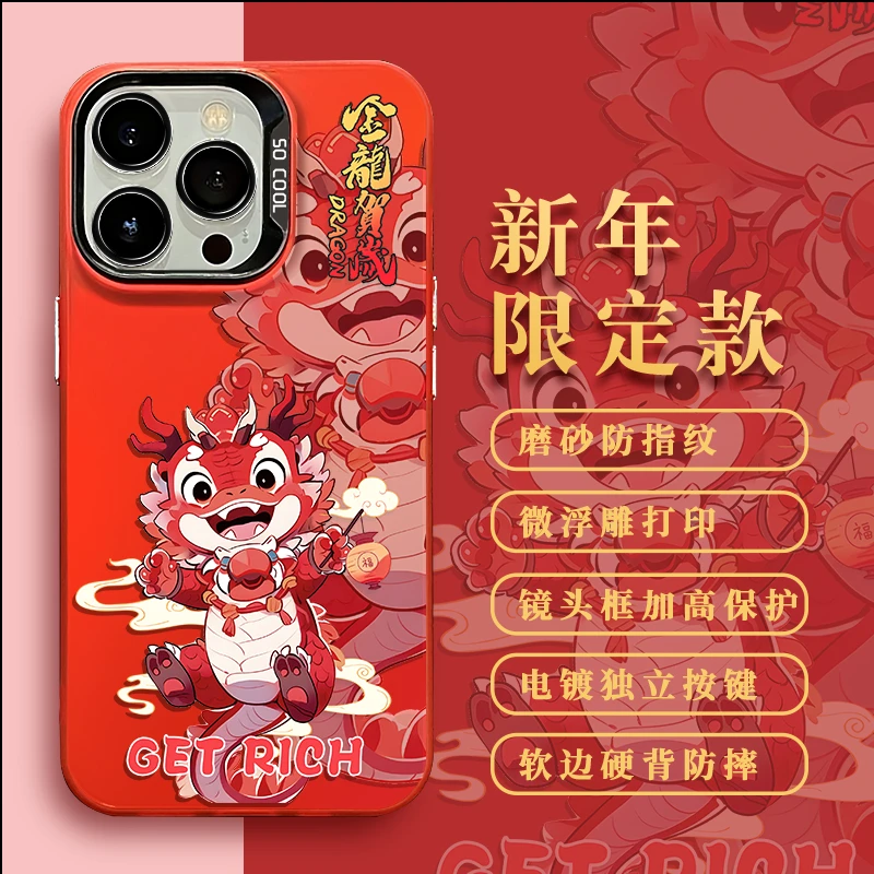 龙吉祥苹果iPhone15promax手机壳14/13中国红12/11元气壳xr防摔xs