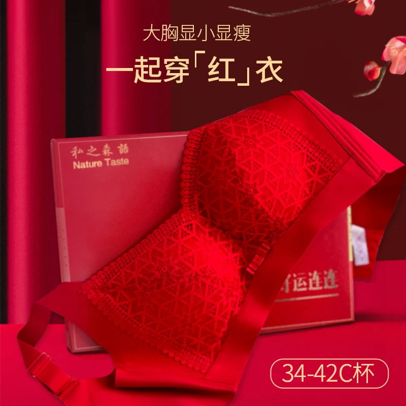 私之森语调整型大胸显小内衣女无钢圈舒适聚拢上托文胸