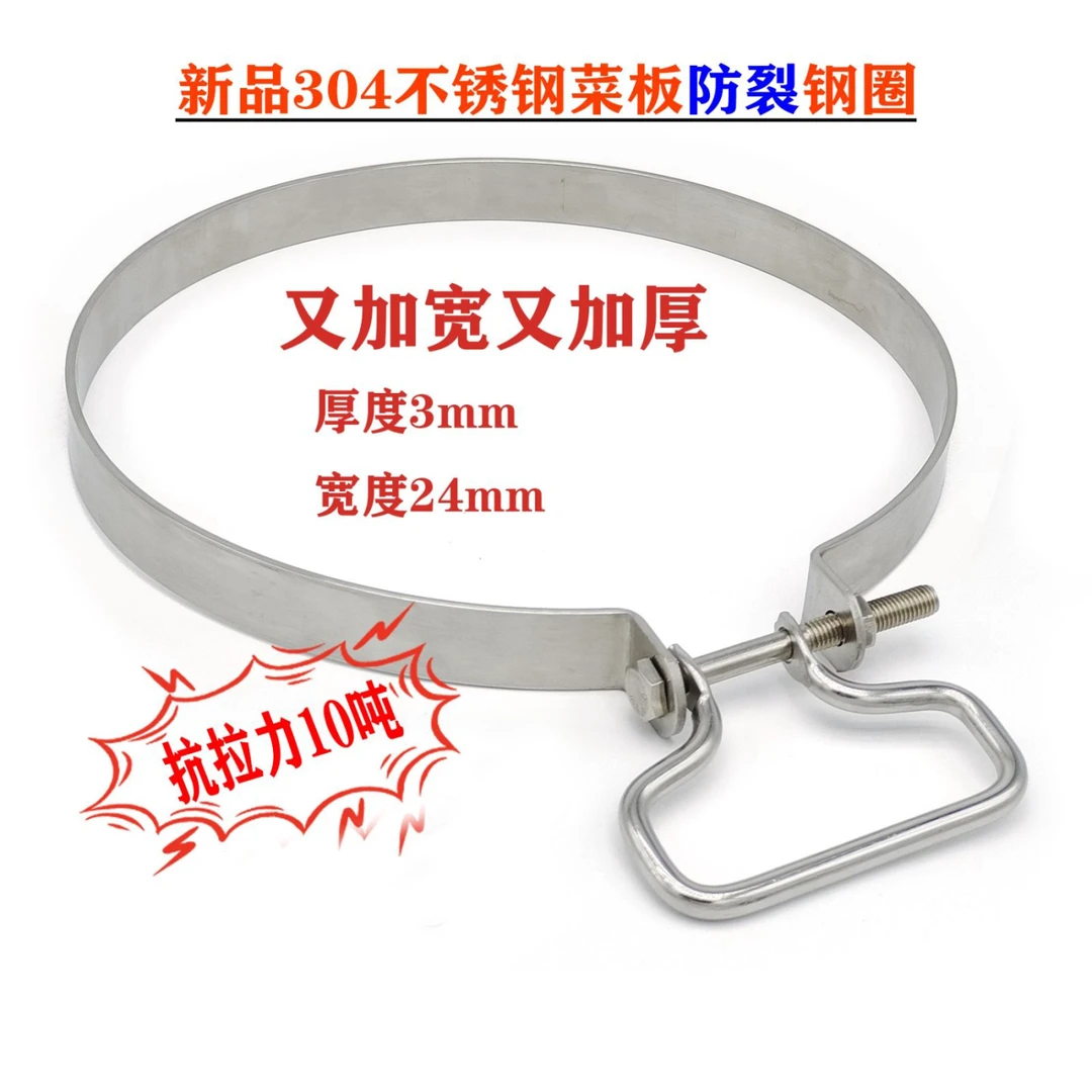 升级加宽加厚不锈钢菜板钢箍砧板防裂钢圈菜墩包边厨房必备工具