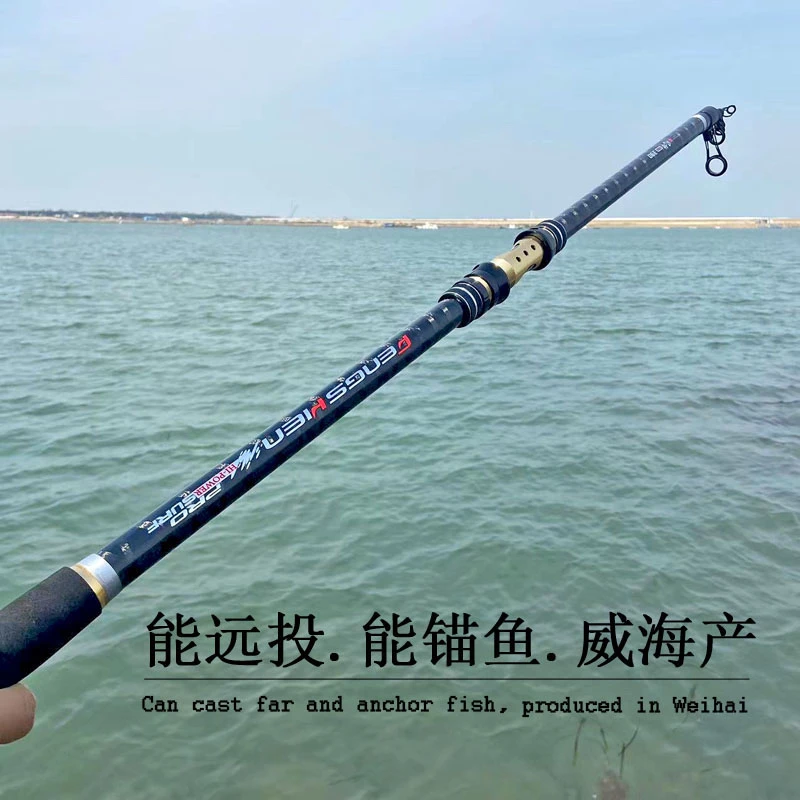 能锚鱼竿能远投竿交叉碳布超轻硬锚杆竿威海产鱼竿投竿江团竿