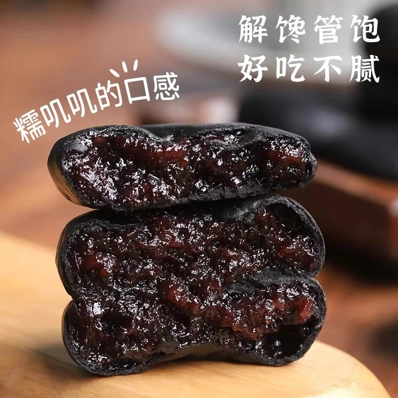 新疆包邮五黑桑葚紫米饼低卡脂糕点早餐代餐饱腹粗粮饼全麦紫米糕