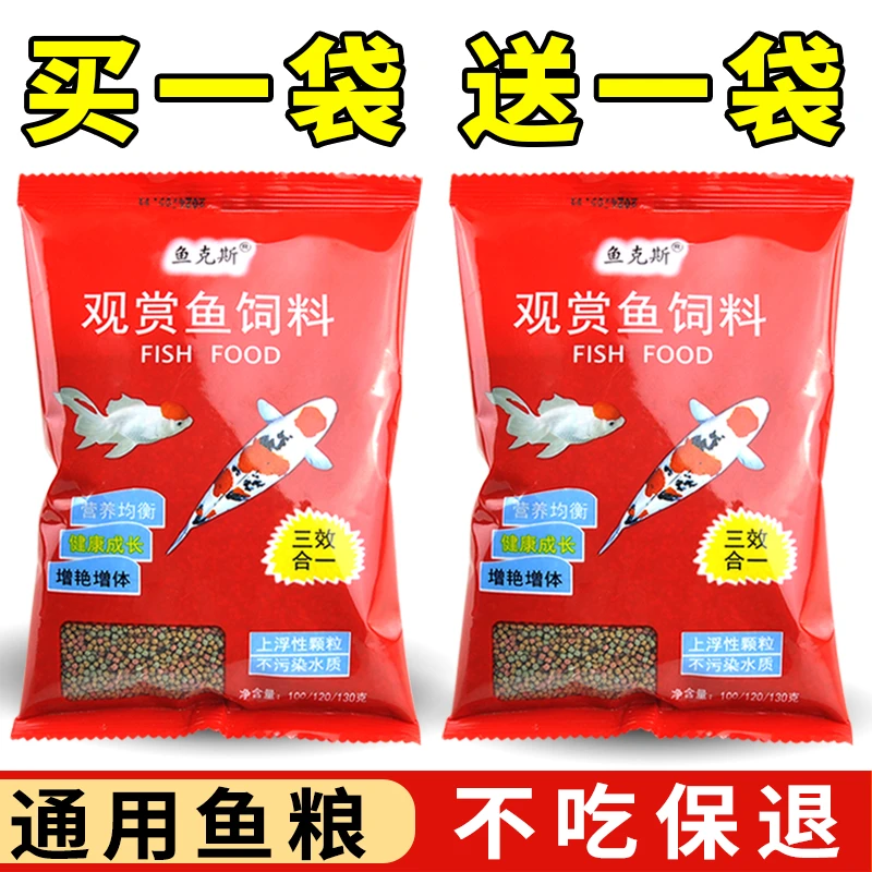 金鱼斗鱼孔雀鱼饲料小型鱼专用鱼粮微粒小型鱼料通用型鱼饲料