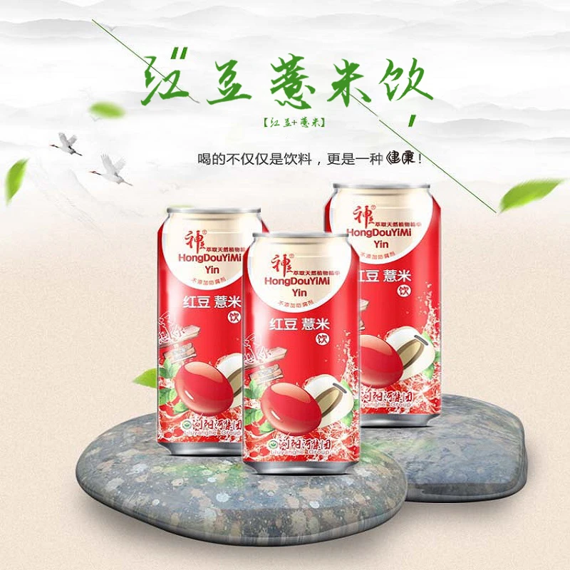 红豆薏米饮248ml*3杂粮 植物饮料
