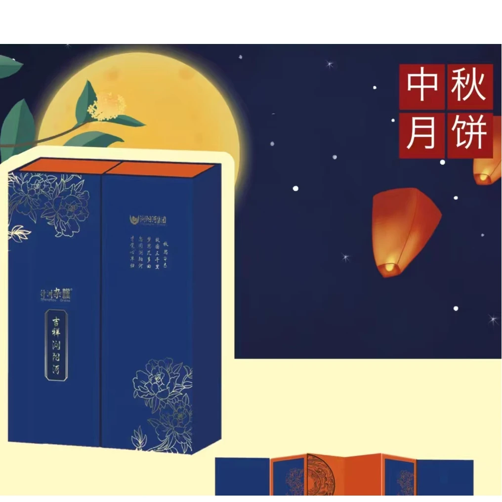 吉祥浏阳河杂粮月饼礼盒
