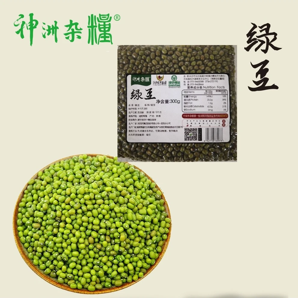 神洲杂粮绿豆300g*1包 真空包装饱满营养颗粒食用打绿豆沙熬粥
