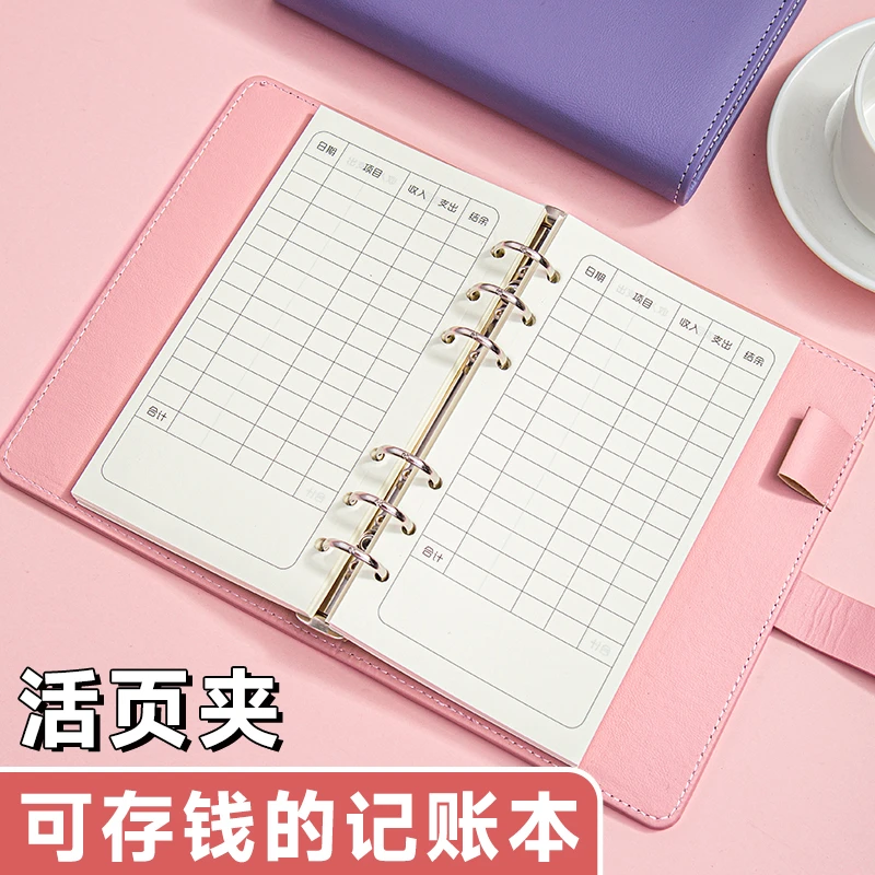 活页现金日记账本手帐生活日常开支理财可爱女生日式钱袋日期本子