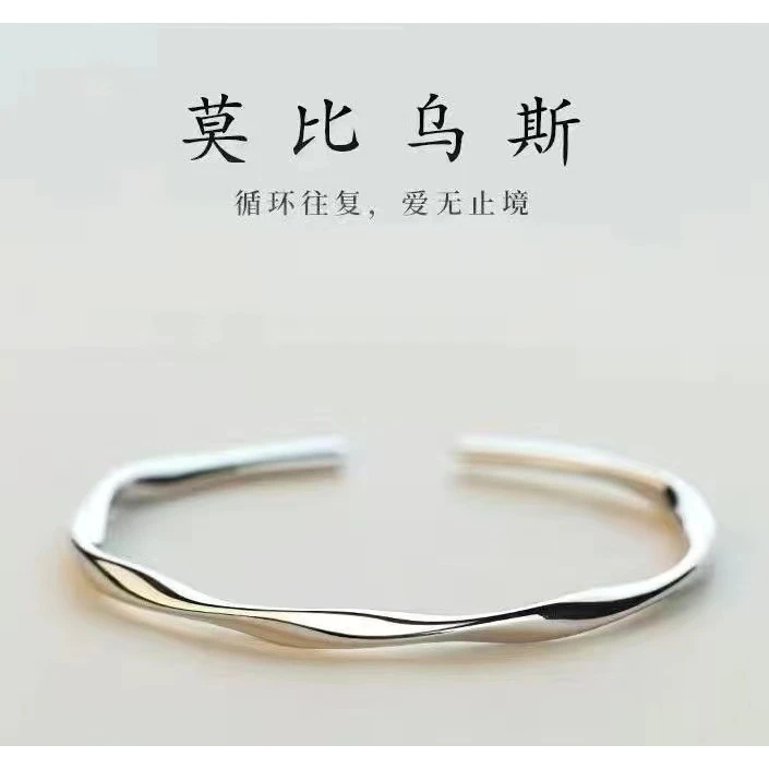 足银手镯 【21g】莫比乌斯环开口 小众手镯冷淡风时尚年轻款百搭