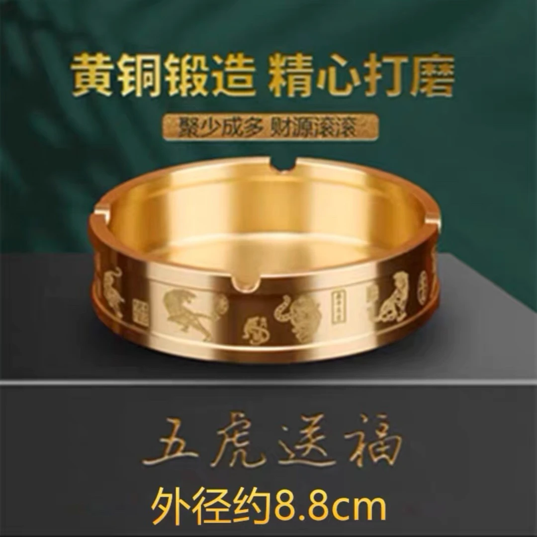 黄铜烟灰缸五牛图创意个性潮流客厅家用办公室茶桌防飞灰铜制烟缸