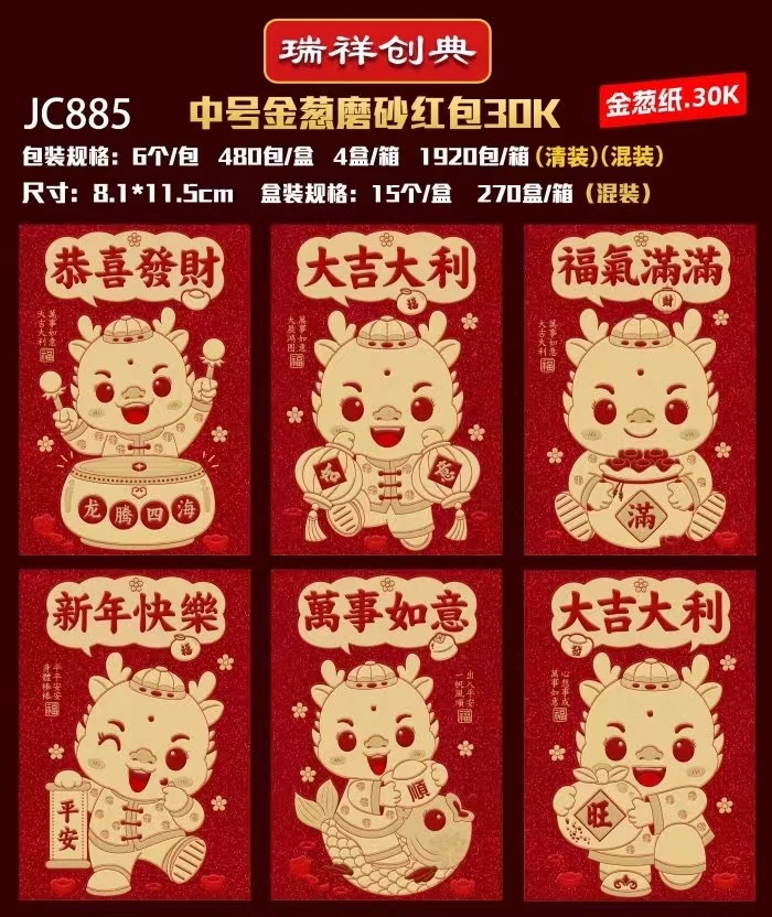 新店福利2.9包邮红包两包合计12个随机图案  非小熊保鲜膜家用