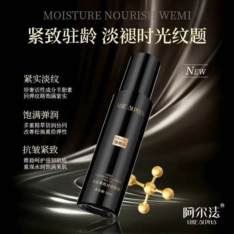 【超浓缩型幼态黄金油】活性生物油  幼态四重细胞（抗皱/紧致/舒缓）