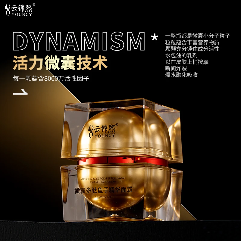 【还原因子】多肽鱼子精华面霜（滋养/抗皱/淡化细纹）