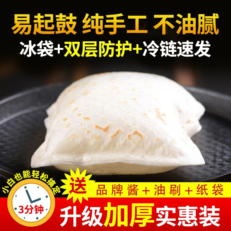 鸡蛋灌饼皮20片正品旗舰店赠酱料营养早餐方便冷冻素食手抓饼销量