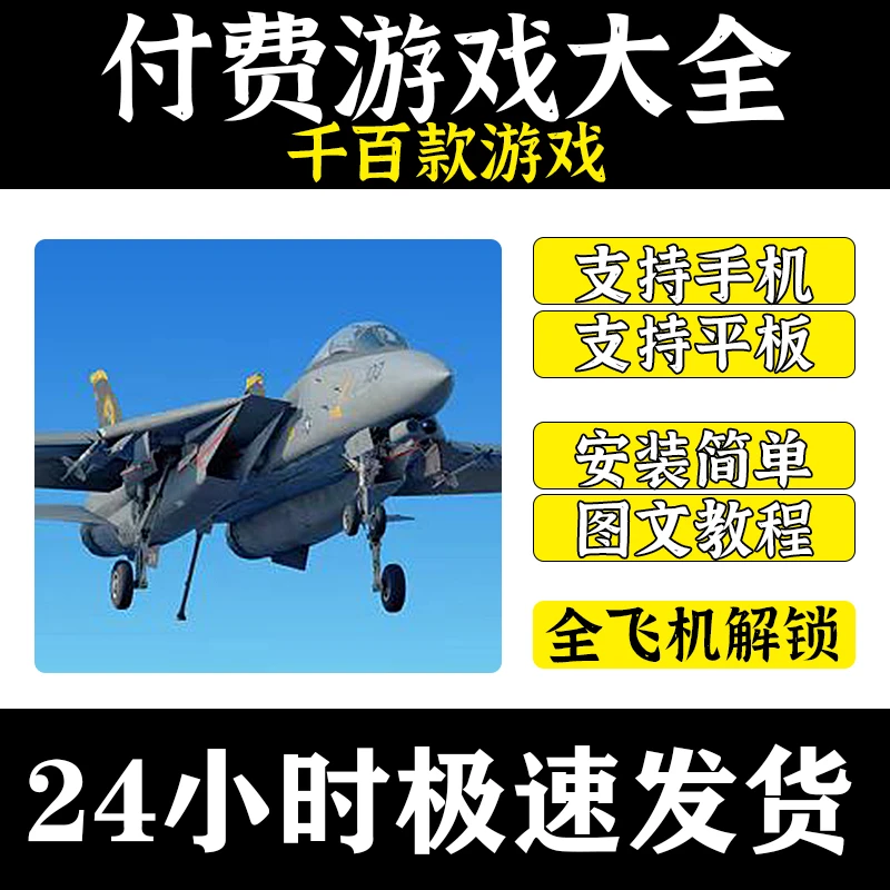 航母降落HD Carrier Landing HD 全部飞机 j15战机