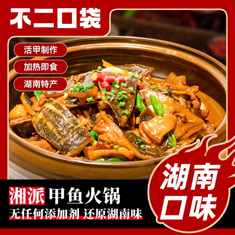 【团圆餐推荐】霸王鳖鸡火锅甲鱼煨鸡特产加热即食美味私房菜湘菜