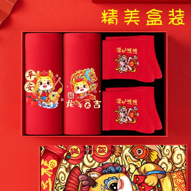 男童平角内裤本命年中大童13青少年男孩红色棉儿童短裤属龙12岁