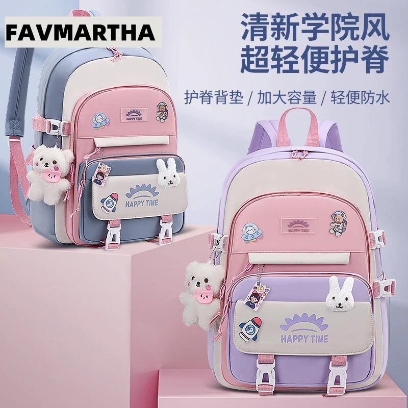 FAVMARTHA小学生书包减负女孩三到六儿童一年级护脊女童超轻四减