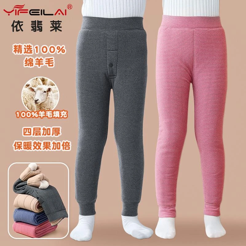 儿童羊毛棉裤内穿男童女童加绒加厚护膝绒裤高腰保暖裤热能裤冬季