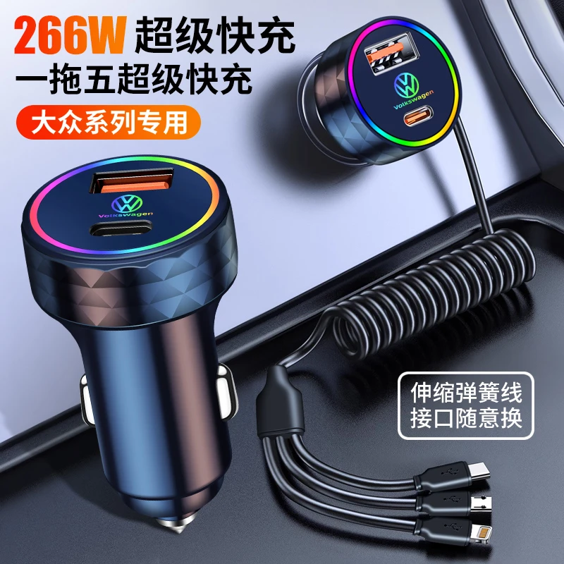 （4号）大众车载充电器快充朗逸宝来速腾探歌岳途观点烟器USB转换头