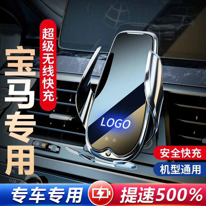 宝马X1X2X3X4X5X61系3系5系7系专车专用屏幕手机车载支架无线充电