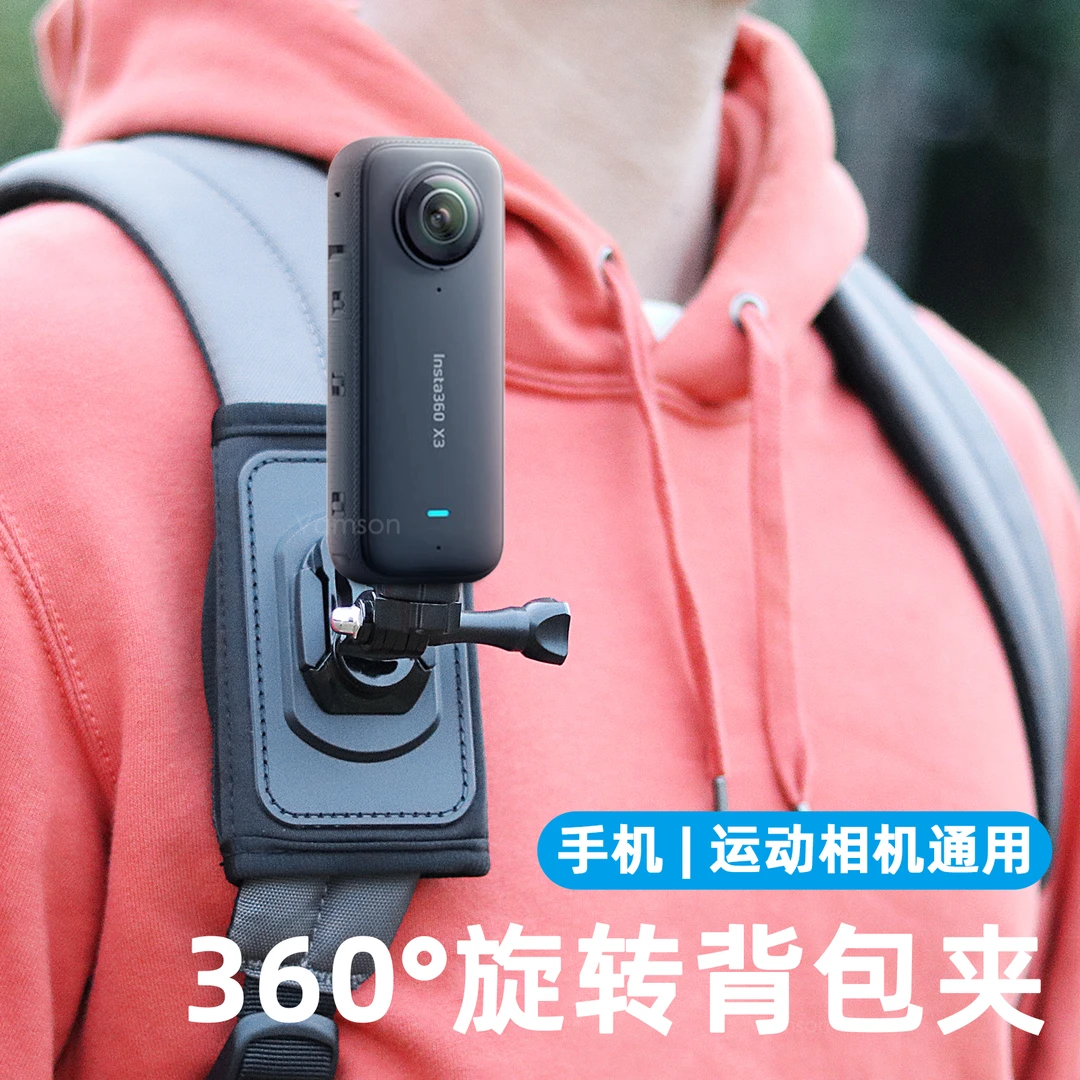 背包夹胸前手机拍摄固定支架GoPro12/11 大疆 Insta360X3肩夹支架