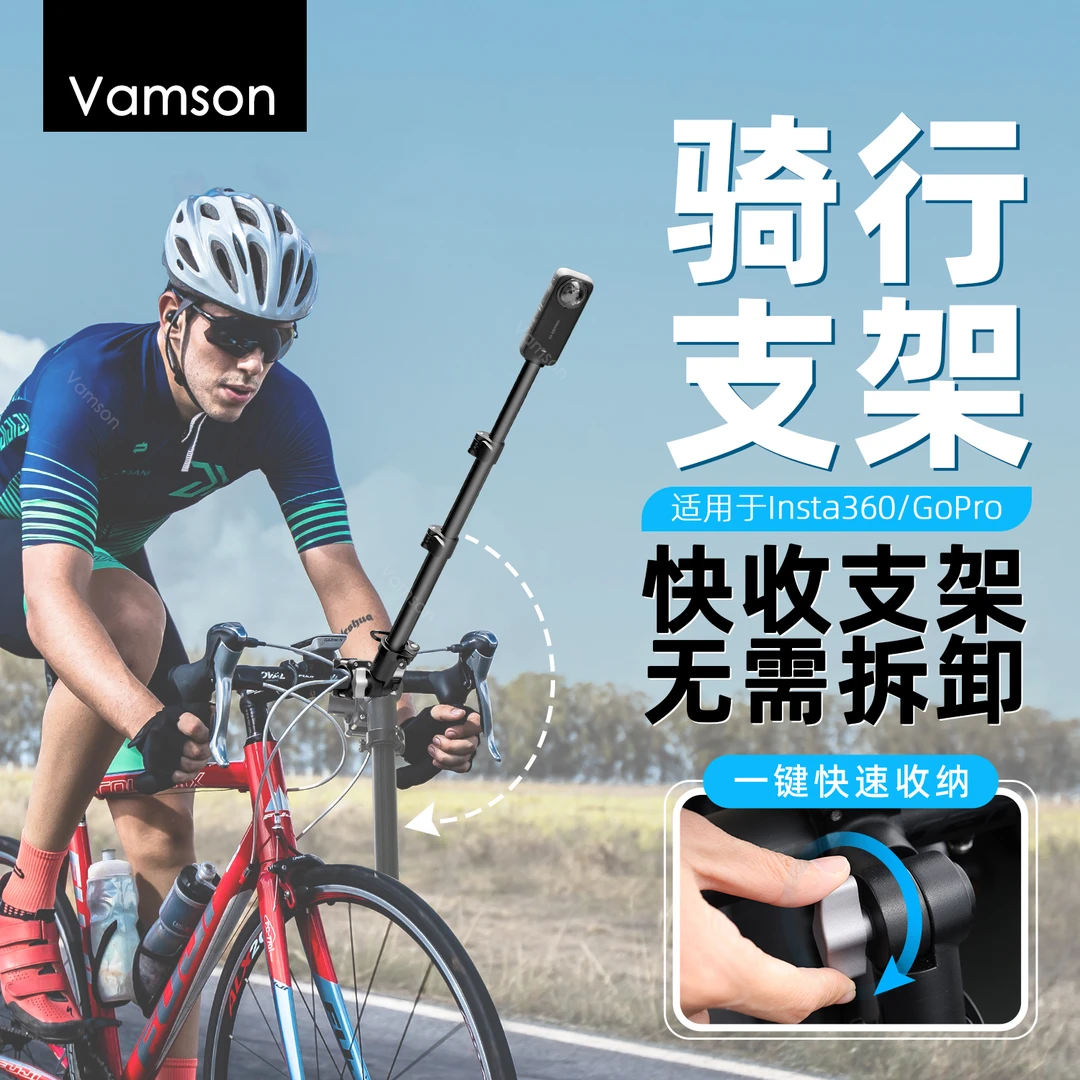 影石360全景运动相机骑行自拍杆适用于 Insta360 X4/X3 拍摄支架