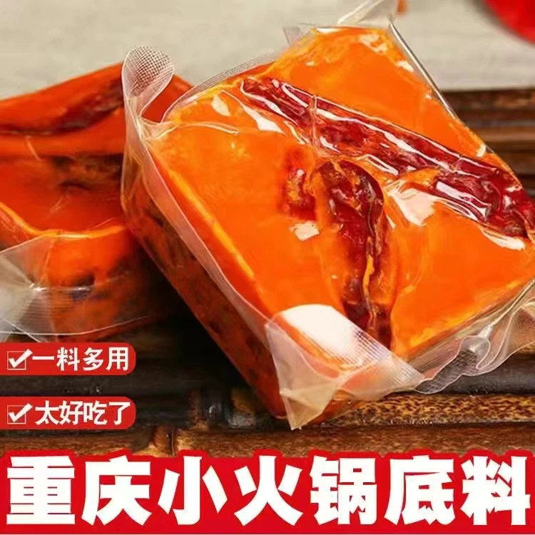 重庆火锅底料正宗四川麻辣烫冒菜串串小包装调味料香辣牛油老火锅