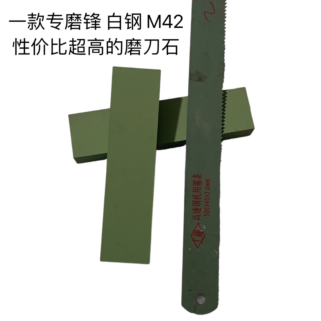 1000#绿碳烧结荡刀石剔骨刀分割刀硬钢专用