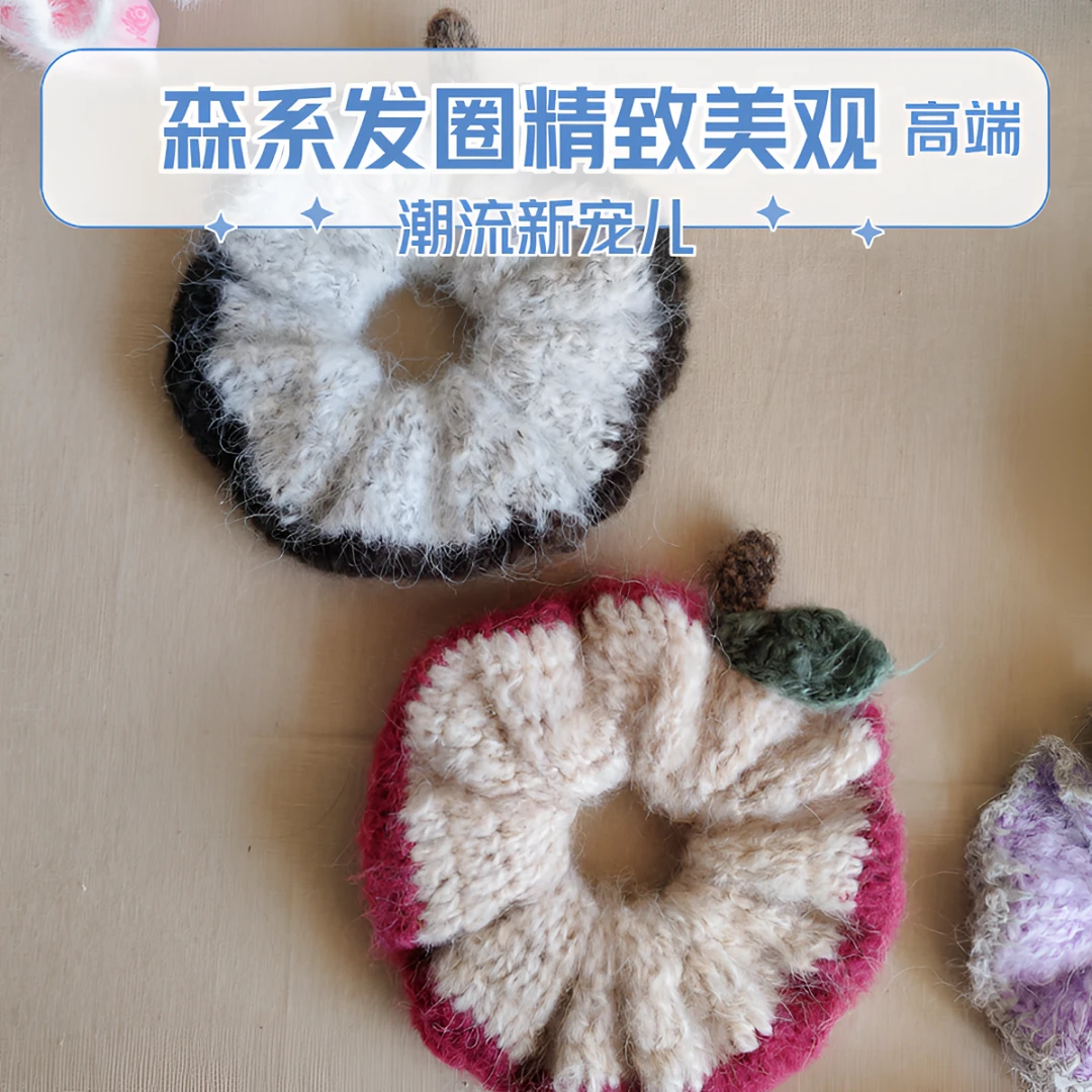手工钩针毛线大肠发圈森系仙美高级感头绳发饰可爱头饰毛绒发绳