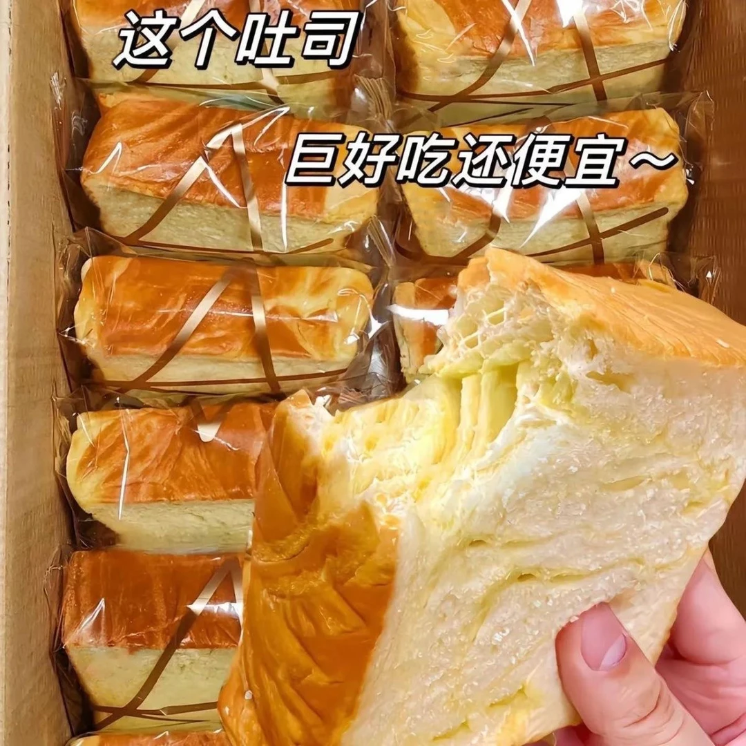 【买10送8】 奶香厚切吐司轻食即食早餐面包整箱糕点手撕独立学生W2