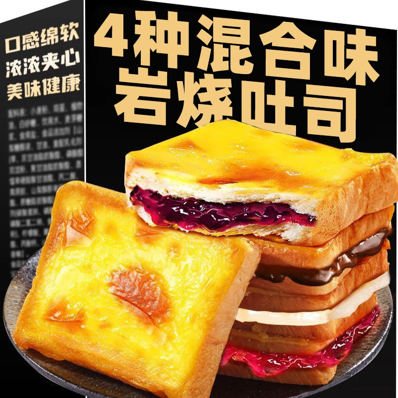 【松软夹心】蓝莓岩烧乳酪夹心吐司面包整箱早餐健康零食小吃休闲W1