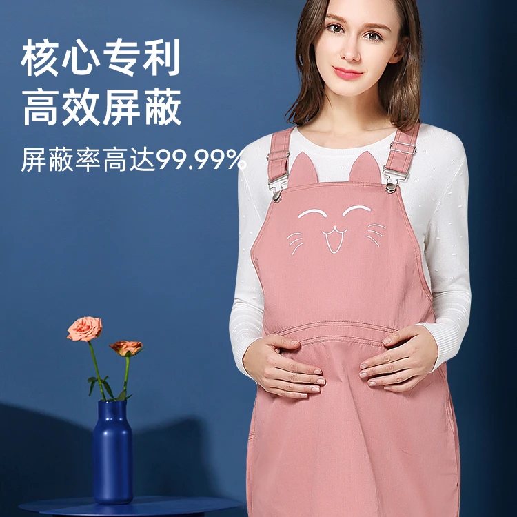 【丹姐专属】防辐射服孕妇装衣服放护射服怀孕期上班族电脑隐形外穿