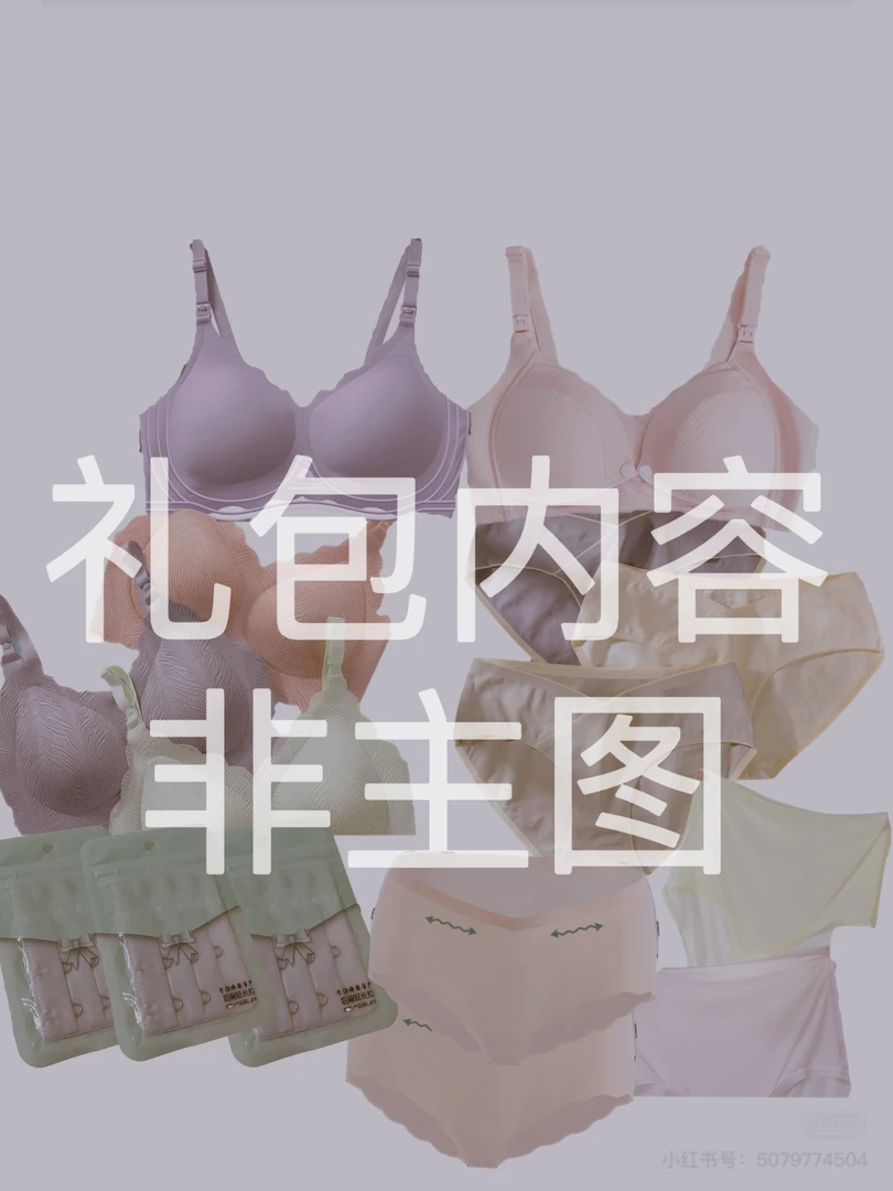 【双11提前享】超值礼包孕妇舒适好孕大礼包