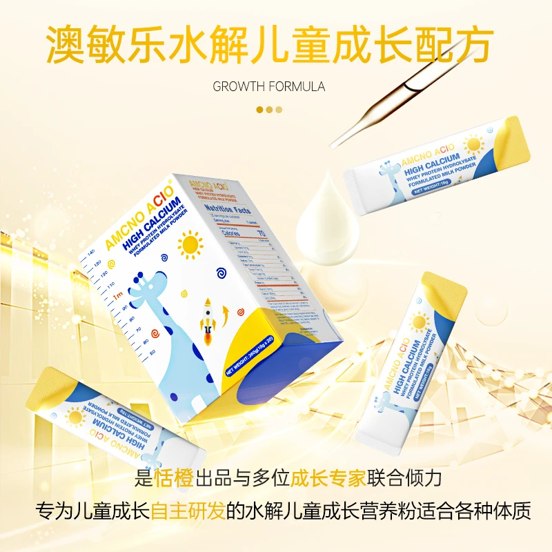 澳敏乐高钙水解乳清蛋白调制乳粉（试用装一条）