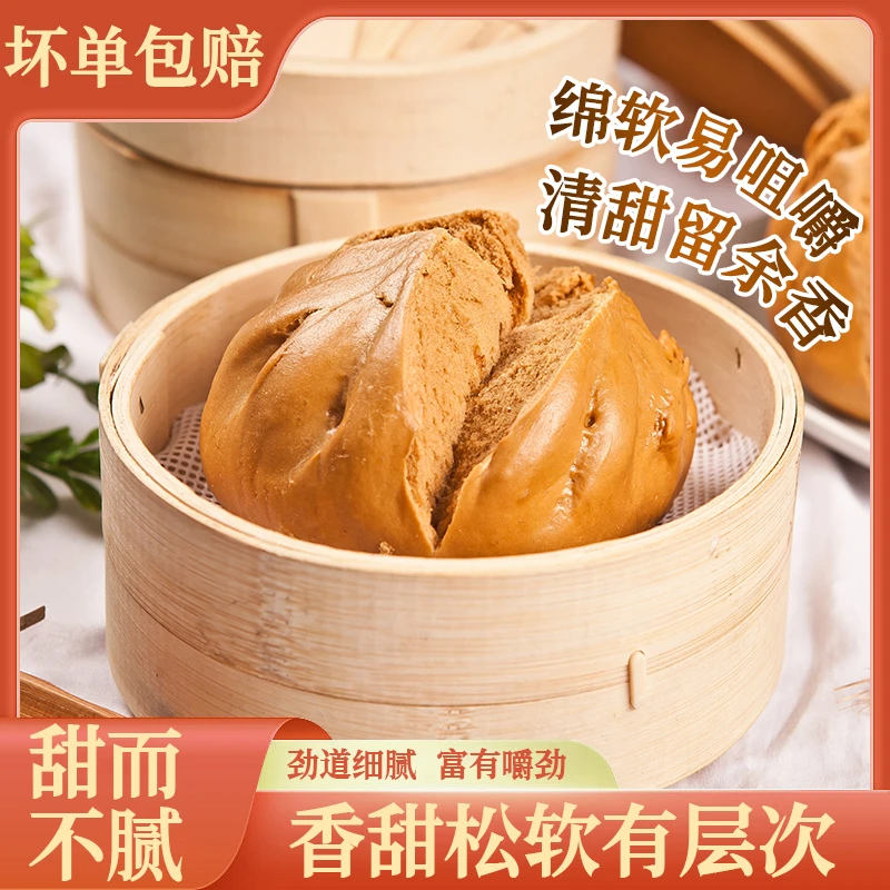 【活动中】传统美食营养丰富红糖馒头即蒸即享的面点早餐优选美味